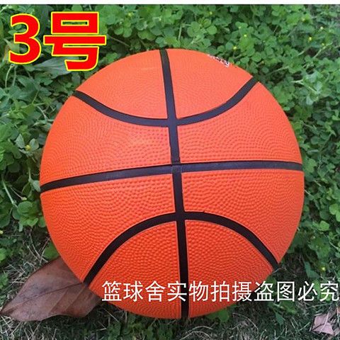 机台专用篮球橡胶篮球 3-4-5-6-7号比赛训练小学生室内外儿童蓝球