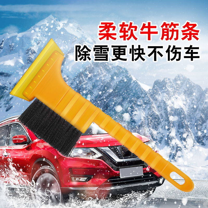 汽车雪铲新款多功能长柄牛筋刮水器二合一除雪铲除冰刮雪器
