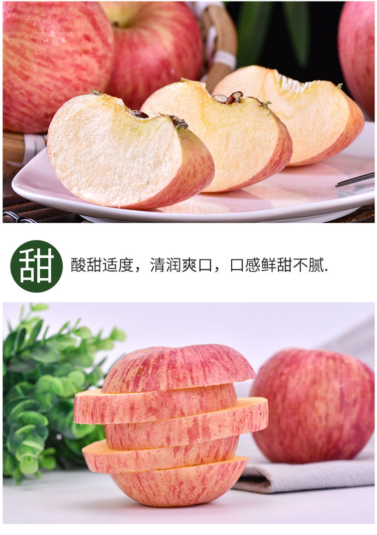 文枝 苹果应季水果