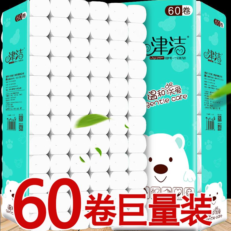 【60卷巨量够用半年】60卷12卷原木卫生纸卷纸纸巾批发家用卷筒纸