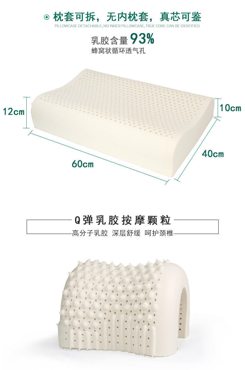 买一送一送同款】泰国天然乳胶枕头成人按摩护颈椎枕乳胶枕一对