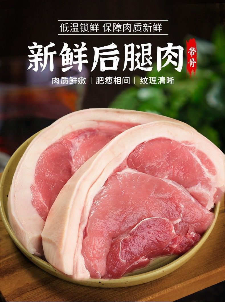 无骨无皮装猪肉农家土猪肉五花肉后腿肉鲜生猪肉散养黑猪瘦肉