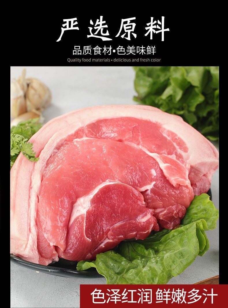 无骨无皮装猪肉农家土猪肉五花肉后腿肉鲜生猪肉散养黑猪瘦肉
