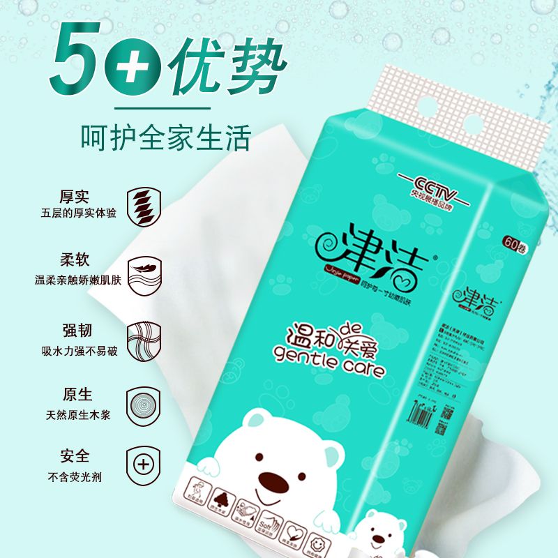【60卷巨量够用半年】60卷12卷原木卫生纸卷纸纸巾批发家用卷筒纸
