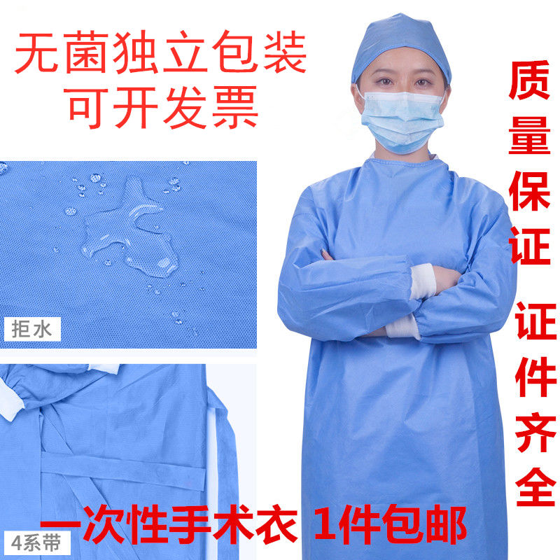 Disposable operating clothes sterile protective clothing strengthen the work of isolation clothing non woven fabric thickened waterproof dust breathable blue