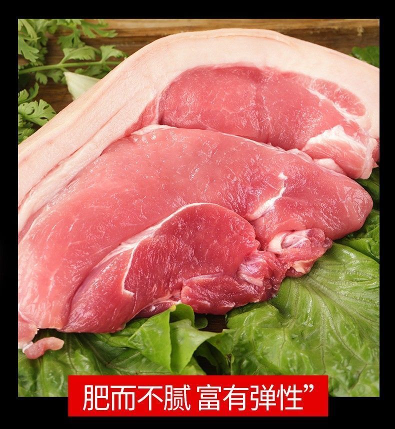 无骨无皮装猪肉农家土猪肉五花肉后腿肉鲜生猪肉散养黑猪瘦肉
