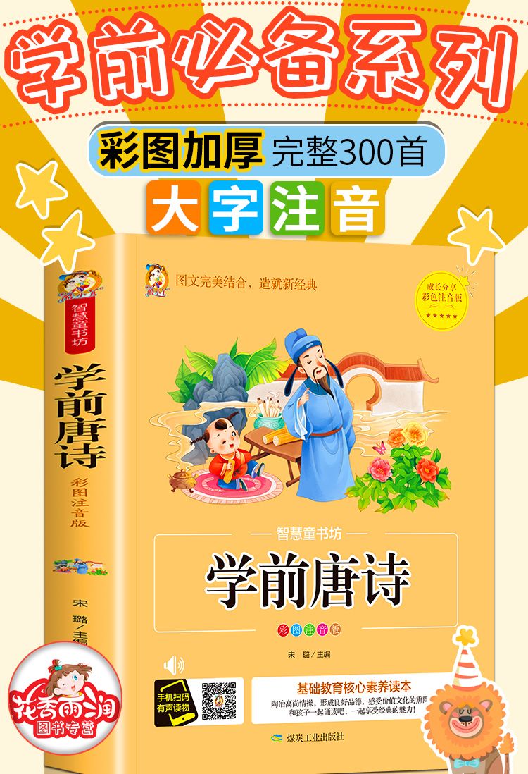 故事里的中国完整版书 386c6b6f-6c15-47c0-a9e4-d8fc5bdb4d5a.jpeg