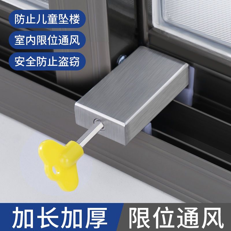 窗户锁扣卡扣固定不锈钢纱窗推拉窗儿童防护安全锁神器防盗限位器
