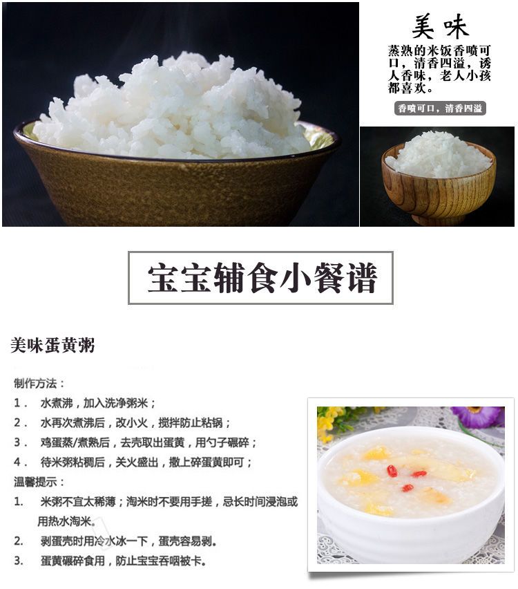 新米东北大米10斤黑龙江大米圆粒米农家粳米寒地珍珠米