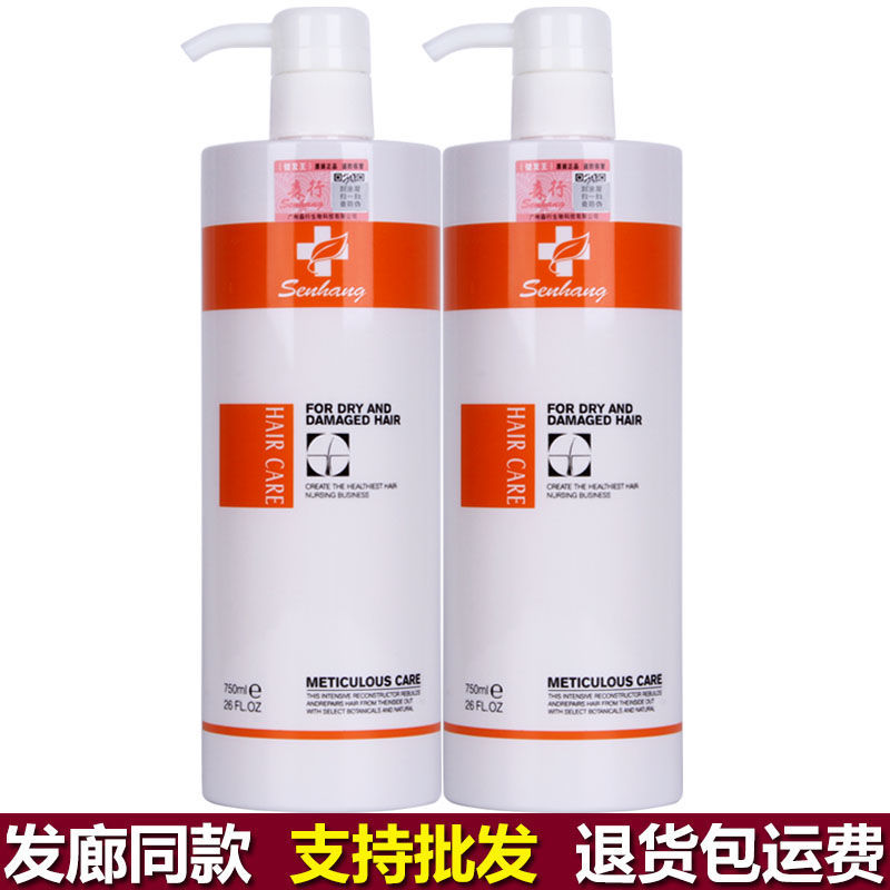 正品森行迪斯尼健發王護理髮膜水療護髮素洗髮水燙染修護乾枯毛躁