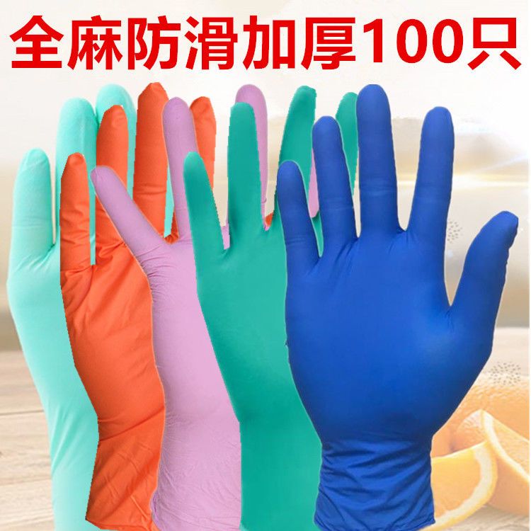 Package 50 thickened color disposable gloves, oil resistant, acid and alkali resistant rubber latex baking protective gloves