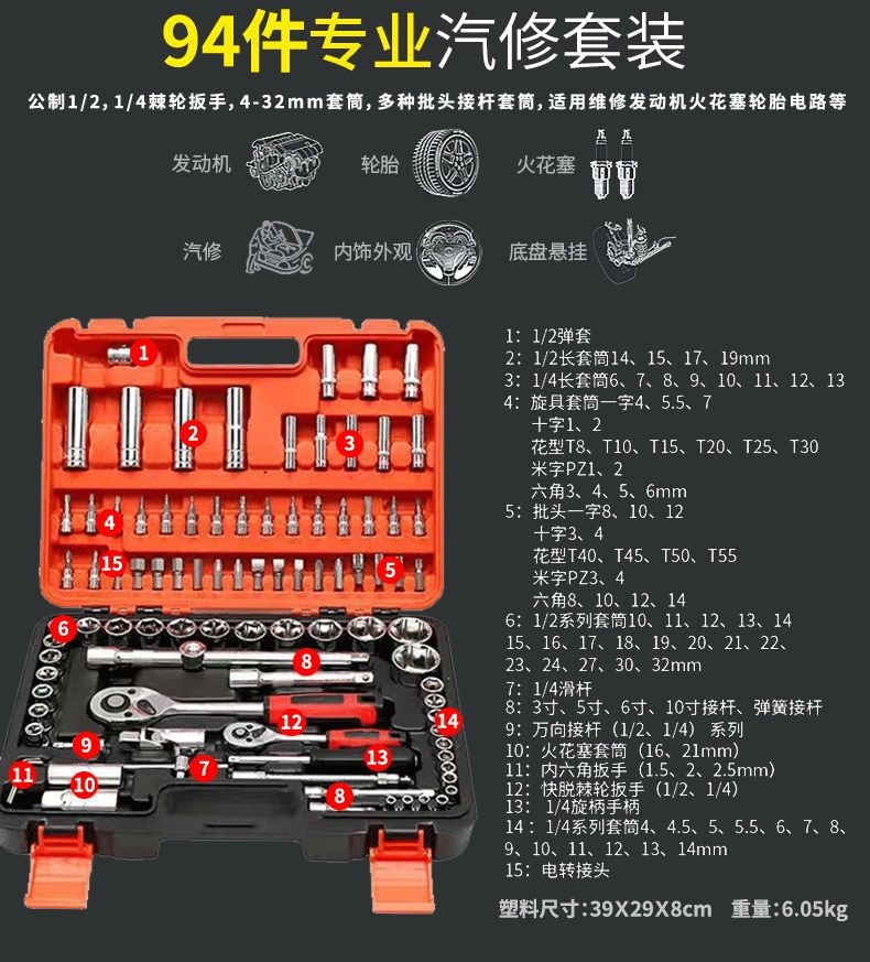组合工具箱板子套筒汽修专用汽车工具多功能棘轮套装家用工具套装