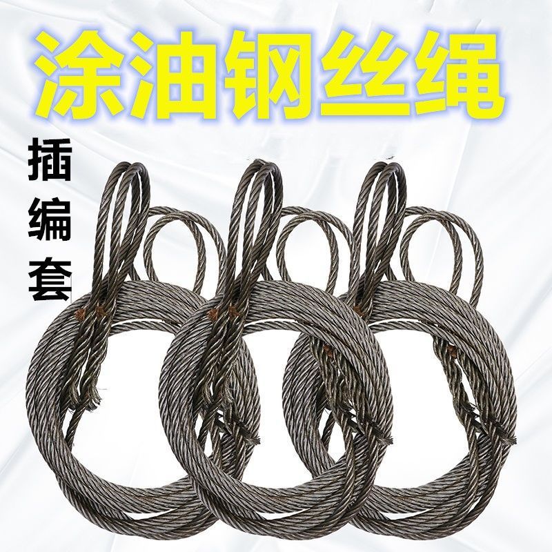 插编钢丝绳起重吊装双扣钢丝绳起重钢丝绳吊索具编头子钢丝绳