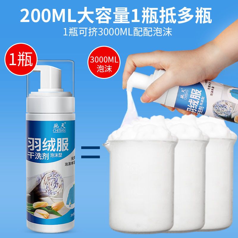 Washing down jacket dry cleaning agent cleaning wipes disposable household cleaning wipes paper decontamination artifact shoe cleaning agent