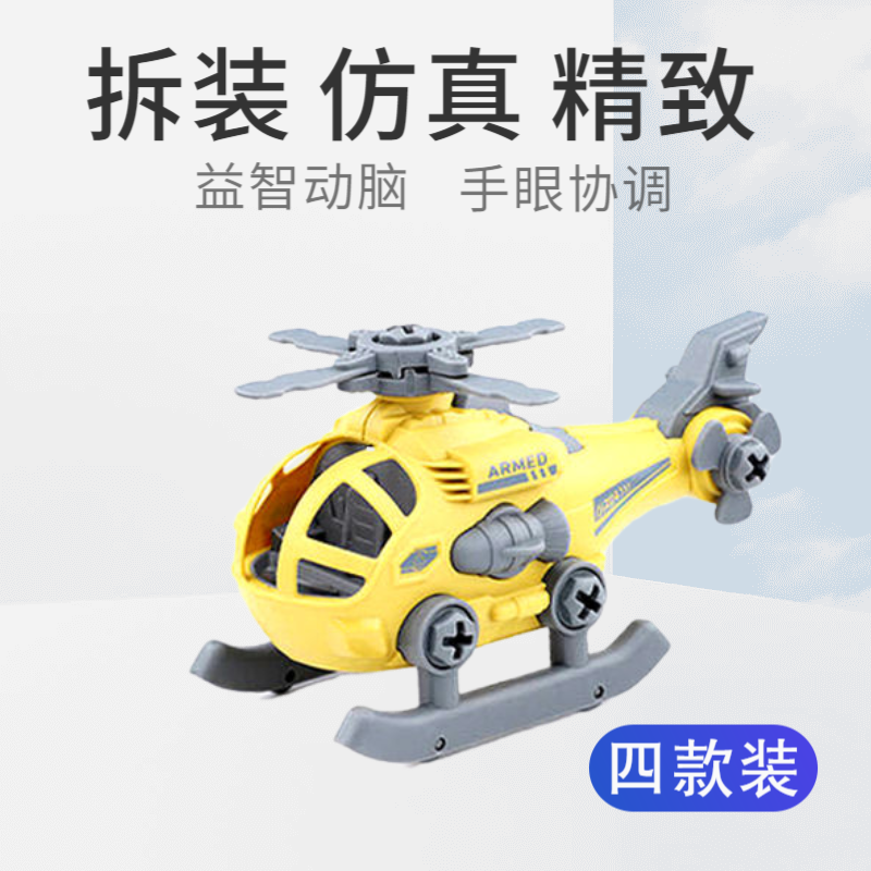 儿童拆装拼装玩具车男孩子益智力开发宝宝拧螺丝组装可拆卸玩具车