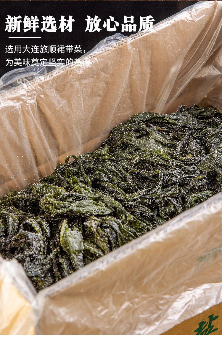 盐渍裙带菜海藻菜鲜嫩海带叶凉拌菜海带芽裙带叶火锅食材