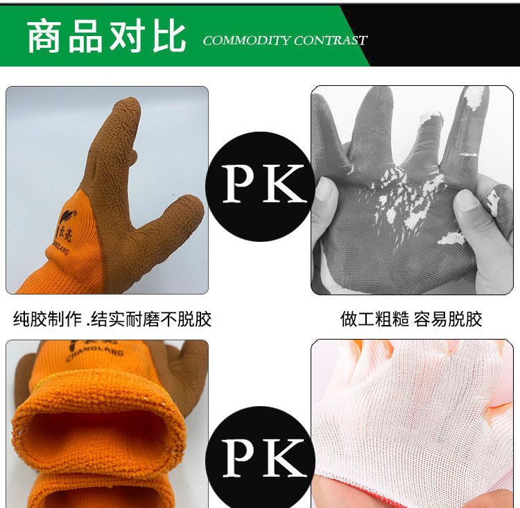 加厚手套加绒冬季保暖耐磨防滑乳胶橡胶点塑手套直销品质保障包邮