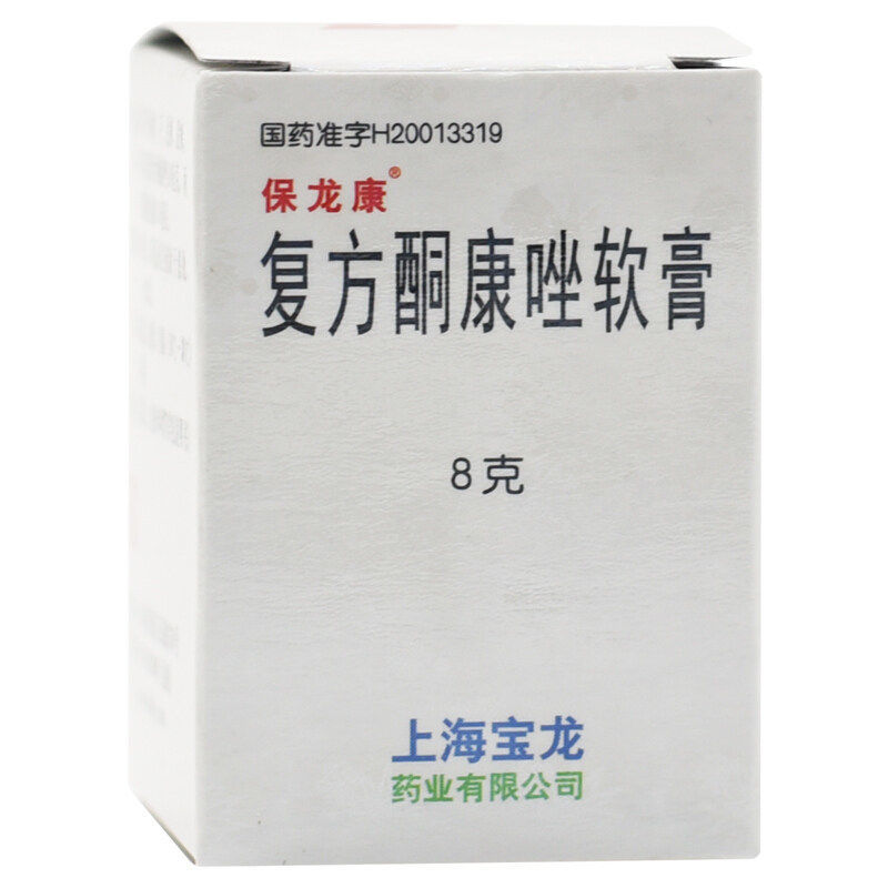 支/盒 外用复方酮康挫软膏同康唑酮康唑软膏保龙康宝龙康药膏真菌感染