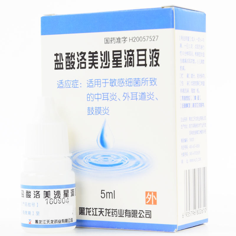 天龙 盐酸洛美沙星滴耳液 5ml*1瓶/盒 中耳炎外耳道炎鼓膜炎正品用药