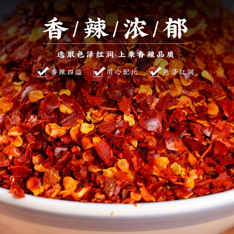 辣椒面偏辣微辣中辣特辣魔鬼辣调味料辣椒粉颗粒孜然麻辣芝麻组合