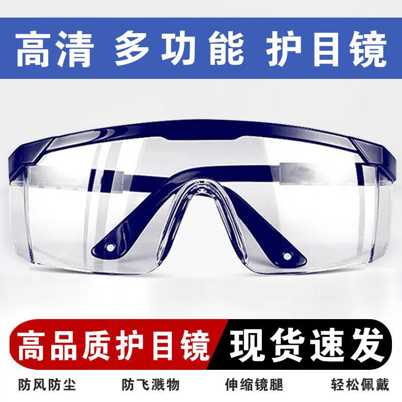 Windproof goggles retractable transparent dustproof splash proof riding glasses labor protection impact proof industrial protective glasses