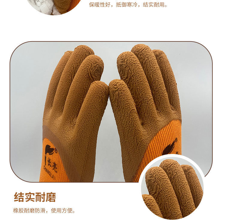 加厚手套加绒冬季保暖耐磨防滑乳胶橡胶点塑手套直销品质保障包邮