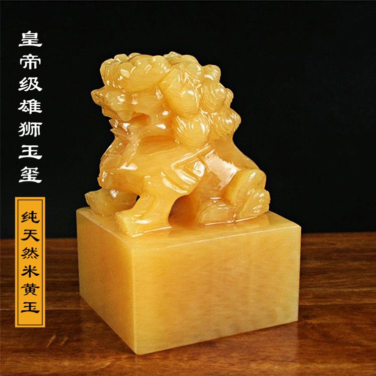 免费篆刻样式可定制皇帝玉玺雄狮印章纪念品定制佛法僧宝印镇宅