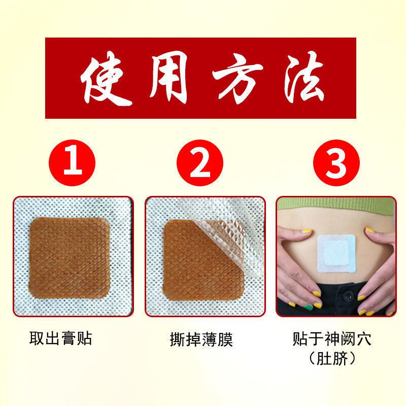 【不消全赔】疝气贴腹股沟疝睾疝肿胀硬块鼓气脐疝