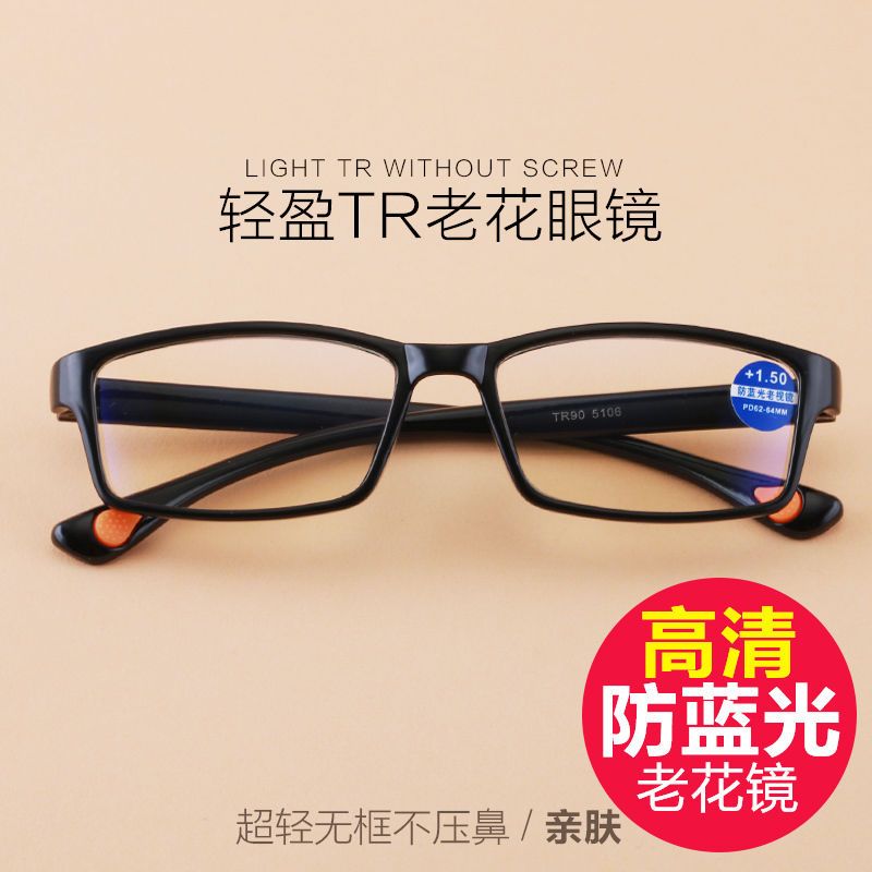 New blue light presbyopia TR90 high definition lightweight anti fatigue presbyopia for men and women