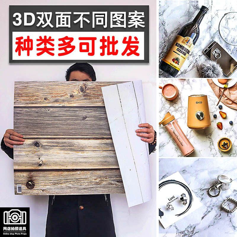 Double sided background paper Photo Props ins cloth wood grain marble antique food cake baking photography
