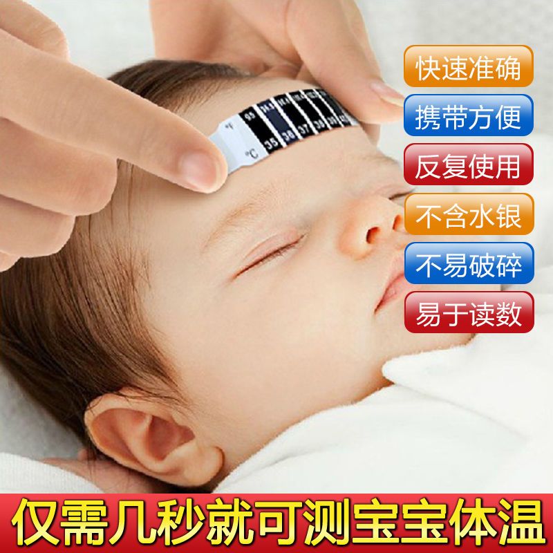 Baby temperature stick child forehead thermometer baby temperature measurement adult child newborn forehead thermometer