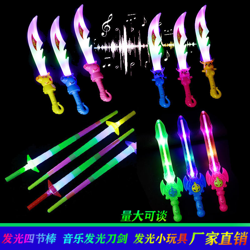 75783-夜市广场热卖发光音乐电子刀儿童玩具 炫彩塑料小刀地摊热卖货源-详情图