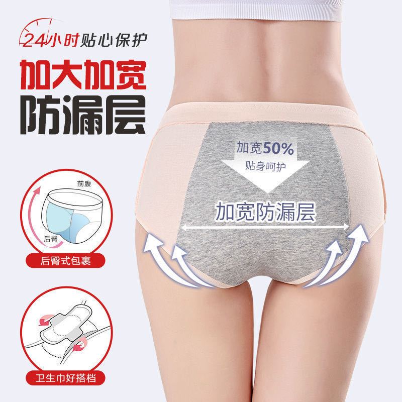 Physiological period underwear female pure cotton sanitary pants in the middle of menstruation
