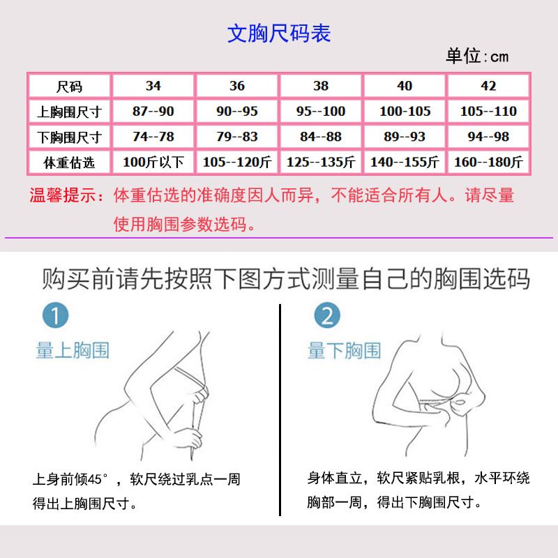 Breast feeding bra for pregnant women one piece no mark large size no steel ring front double open button adjustable breast feeding bra