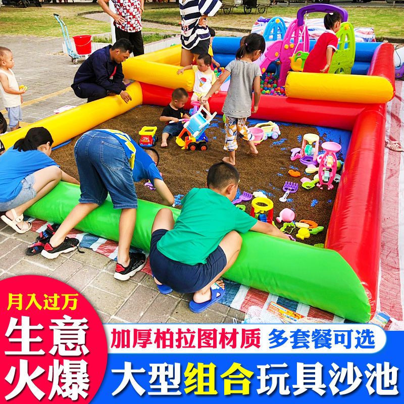 儿童充气沙池决明子彩石玩具套装大型沙池广场摆摊地摊夜市公园