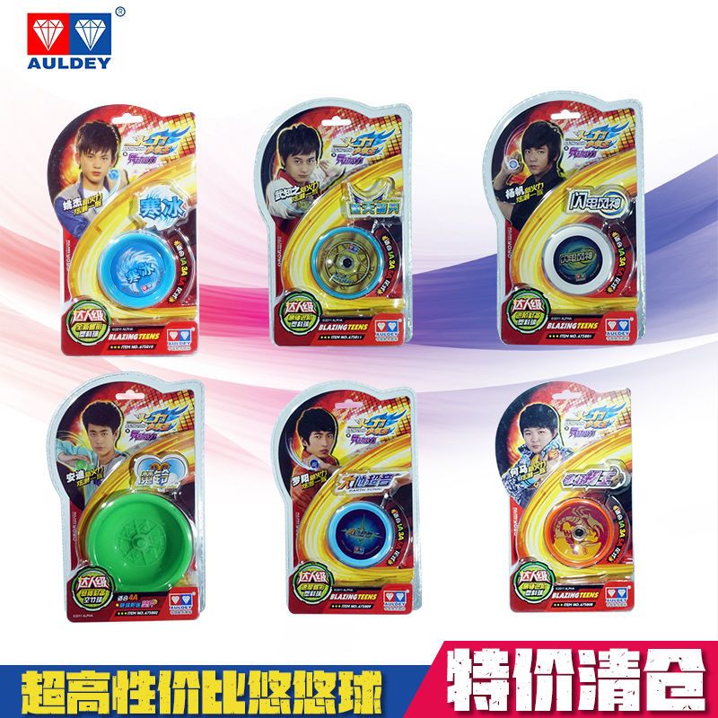 奥迪双钻火力少年王悠悠球yoyo球溜溜球寒冰闪电风神魔铃大地超音【2