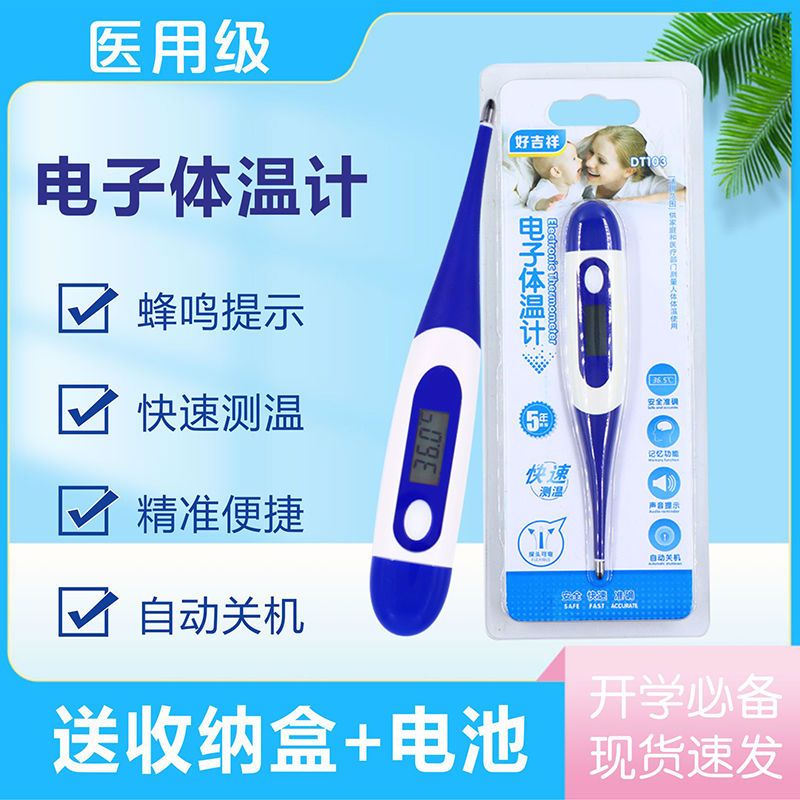 Wholesale electronic thermometer, high precision thermometer, home thermometer, medical precision thermometer, children's hair