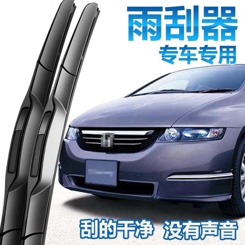 适用本田奥德赛雨刮器片08款07汽车06原装原厂05年专用胶条前雨刷