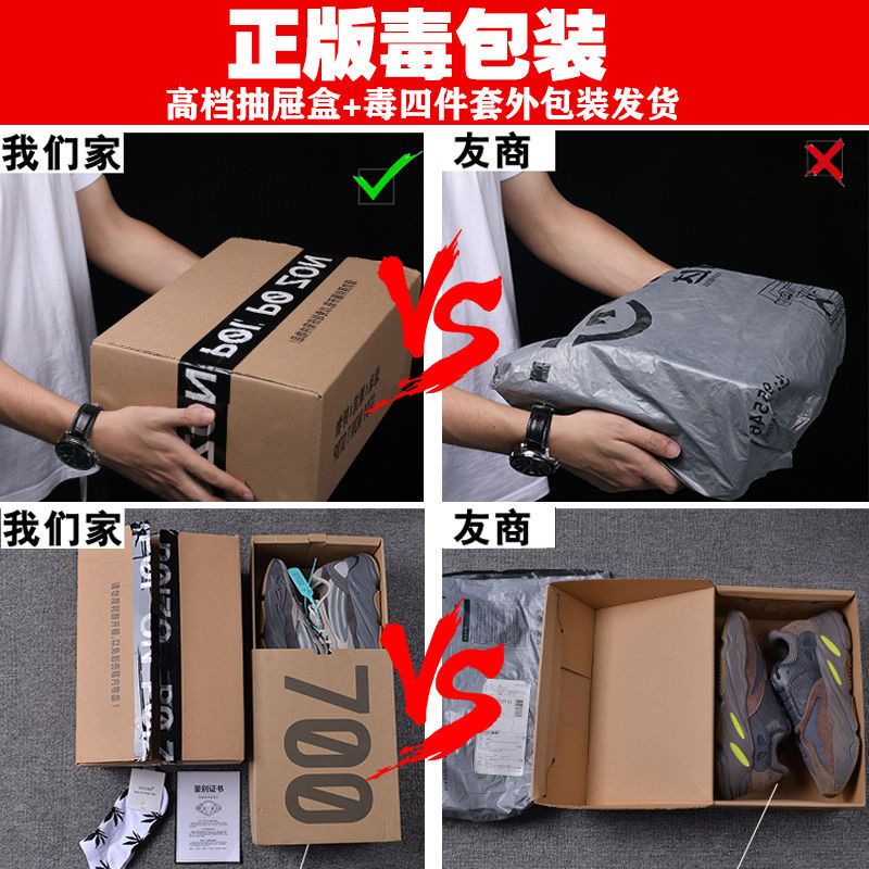 椰子700莆田鞋高品质真爆毒包装黑武士老爹鞋男女鞋秋冬新款加绒