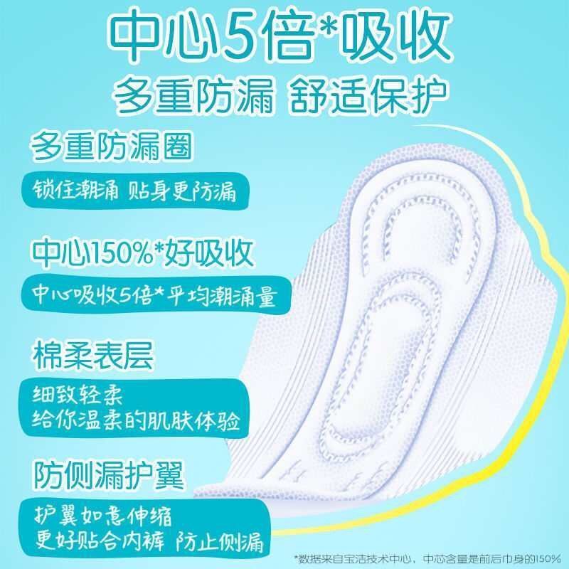 护舒宝卫生巾批发整箱正品贴身干爽/棉柔棉面/网面日夜组合姨妈巾