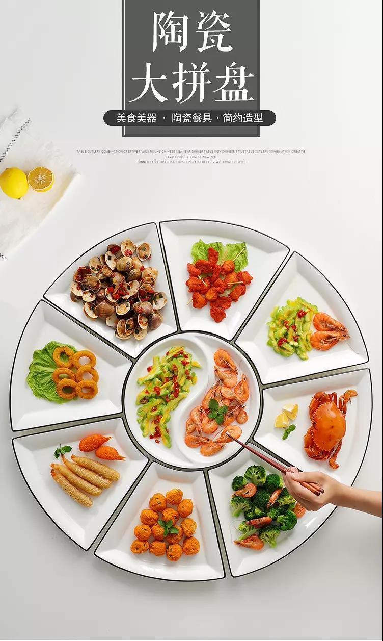 网红抖音团圆餐具陶瓷盘子创意家用拼盘餐具组合扇形摆盘月亮