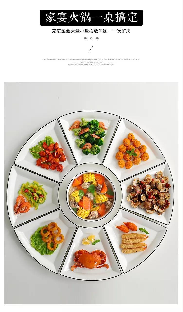 网红抖音团圆餐具陶瓷盘子创意家用拼盘餐具组合扇形摆盘月亮