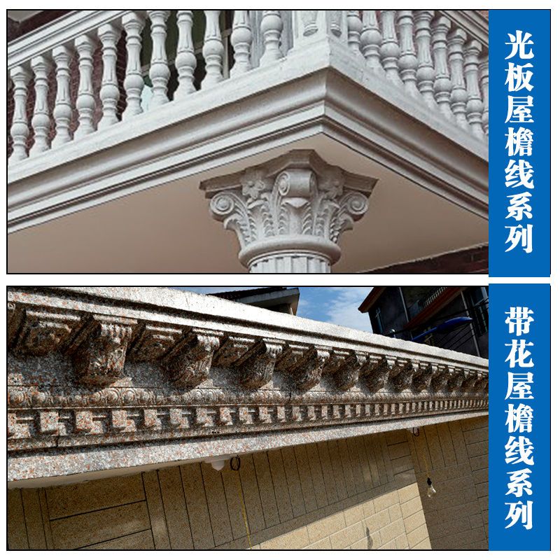 屋檐线条模具欧式别墅檐口天沟房檐线罗马柱腰线模型水泥建筑模板