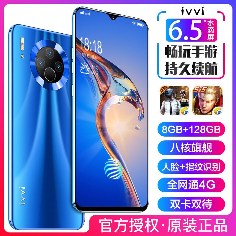 ivvi x30全网通4g八核8 128g人脸指纹学生老人老年智能手机大屏幕