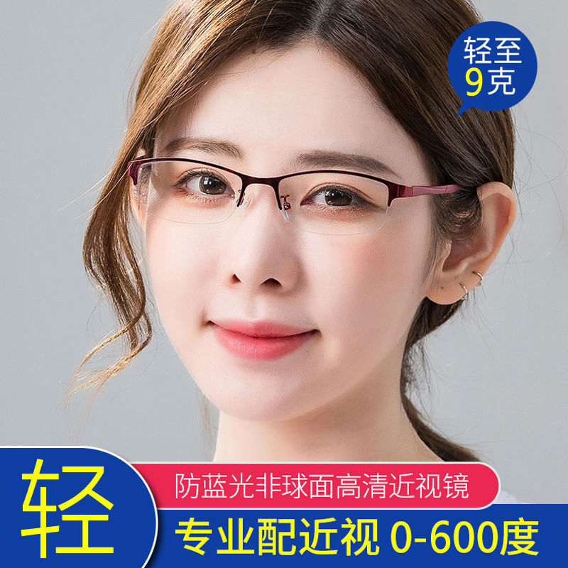 Half-frame myopia glasses for women with degree anti-blue radiation glasses frame female Korean version big round face eyes net red students