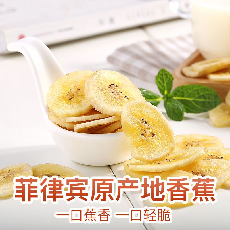 88897-【满99减50】百草味-香蕉脆片75g水果干 办公室休闲网红零食-详情图