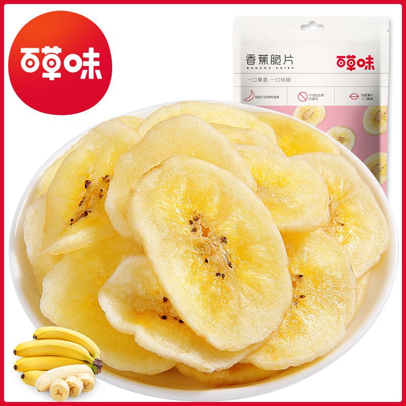 88897-【满99减50】百草味-香蕉脆片75g水果干 办公室休闲网红零食-详情图