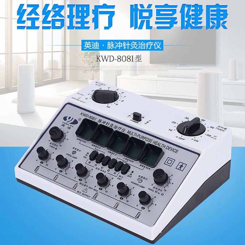英迪kwd-808i脉冲针灸治疗仪电子针仪针灸针电疗仪器电麻仪针灸仪