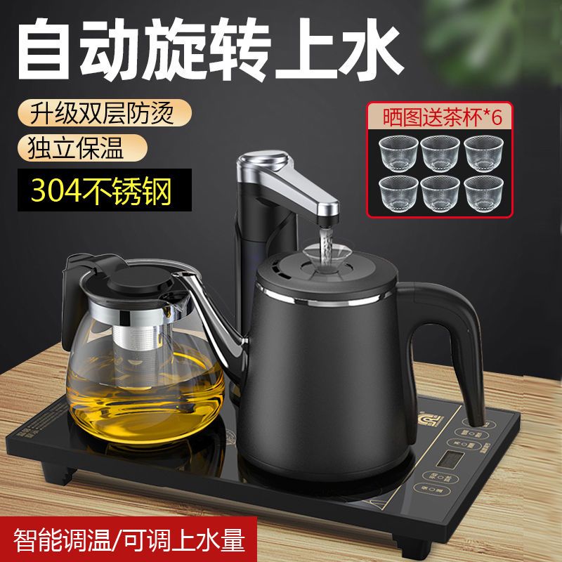 全自动上水壶抽水茶台一体保温电热烧水器家用煮茶具泡茶专用套装