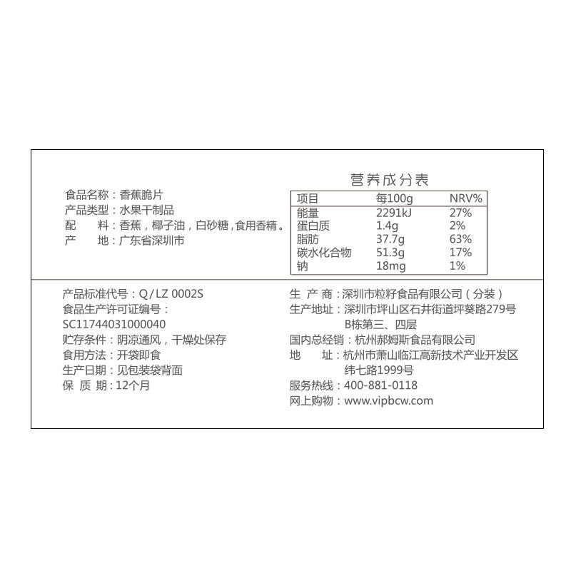 88897-【满99减50】百草味-香蕉脆片75g水果干 办公室休闲网红零食-详情图